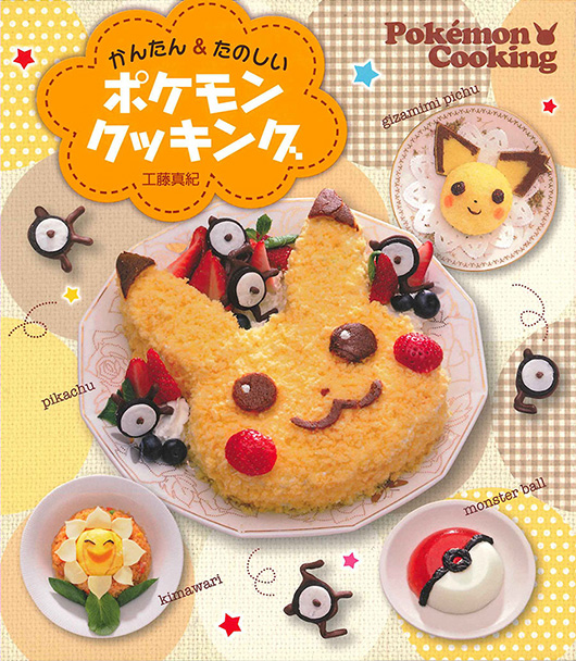 Pokemon Cookbook